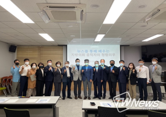 의원과 직원 청렴도 향상을 위한 연수 실시