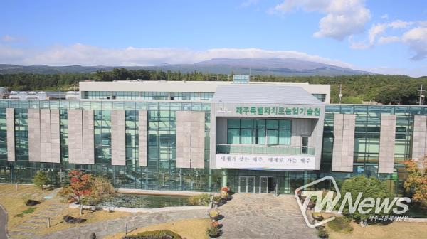제주도 농업기술원 제주농업기술센터