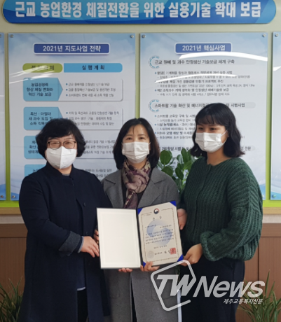 제주농기센터, 농촌자원사업 성과확산‘우수상’