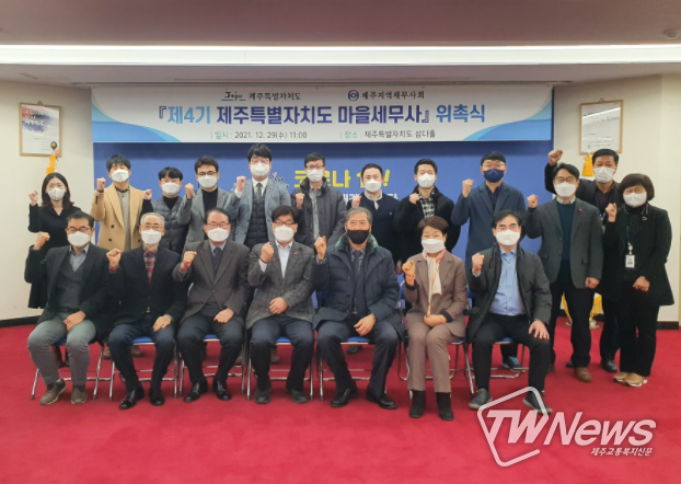 도민 세금고민 우리가 해결… 도, 제4기 마을세무사 위촉