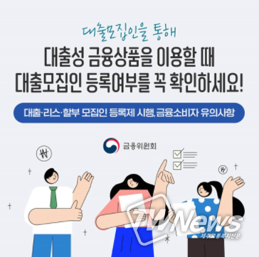 금융위원회