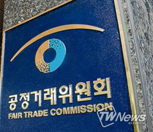 공정거래위원회