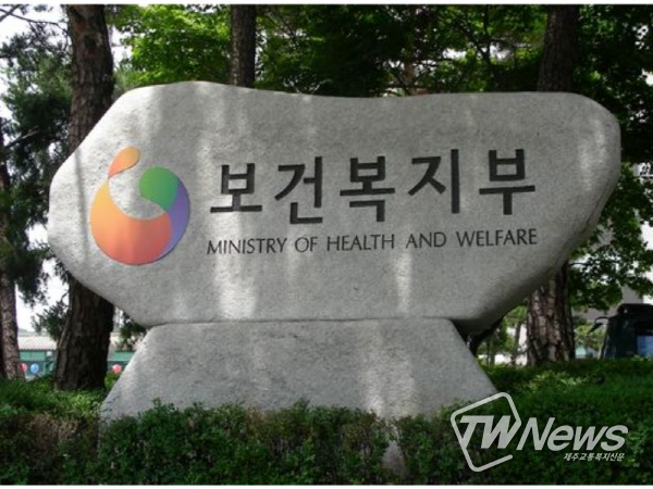 보건복지부