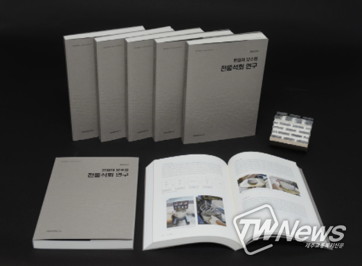 '문화재 보수용 전통석회 연구' 보고서
<p><br></p>
<p>