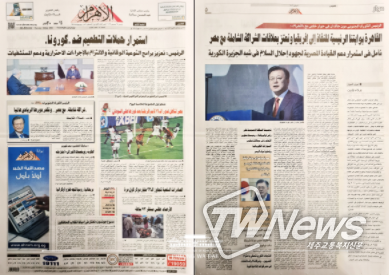 ‘알 아흐람(Al Ahram)’과 인터뷰