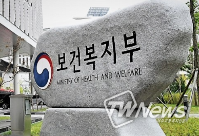 보건복지부