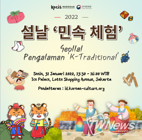 주요 설맞이 문화행사 안내 표지