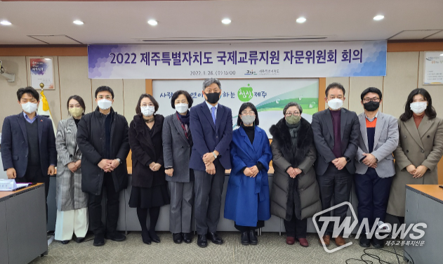 국제교류자문위원회의