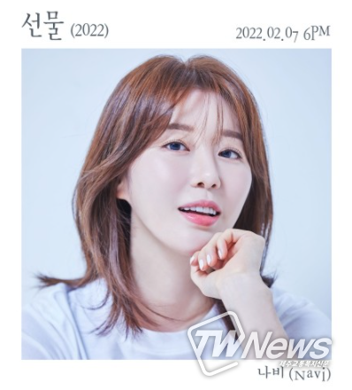 리메이크 음원 ‘선물’ 티저 이미지