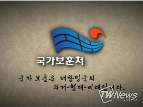 국가보훈처