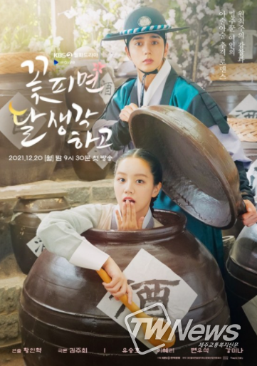 ‘꽃 피면 달 생각하고’