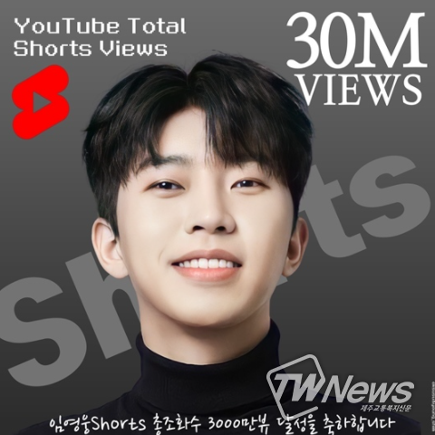 '임영웅' (사진= 영웅시대 제공)