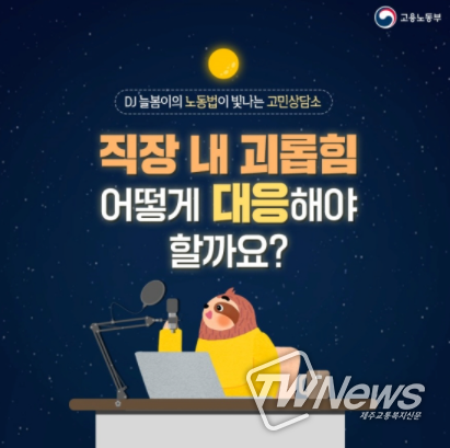 고용노동부