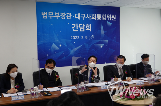 박범계 법무부장관이 사회통합위원들에게 당부의 말을 하고 있다.