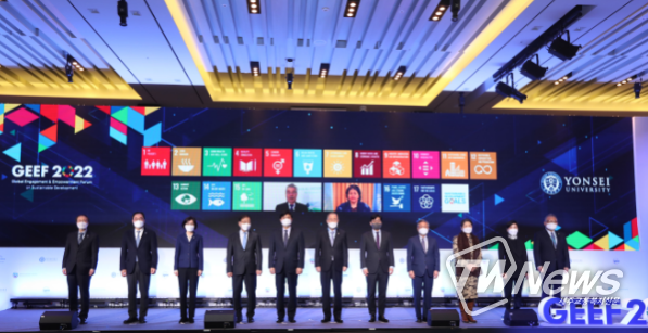 최종문 외교부 2차관, '제4회 글로벌 지속가능발전포럼 (GEEF 2022)' 참석