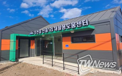 제주시, 2022년 재활용도움센터 18개소 신설 추진