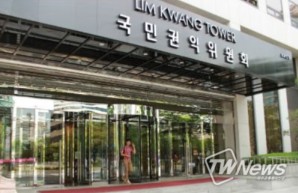 국민권익위원회