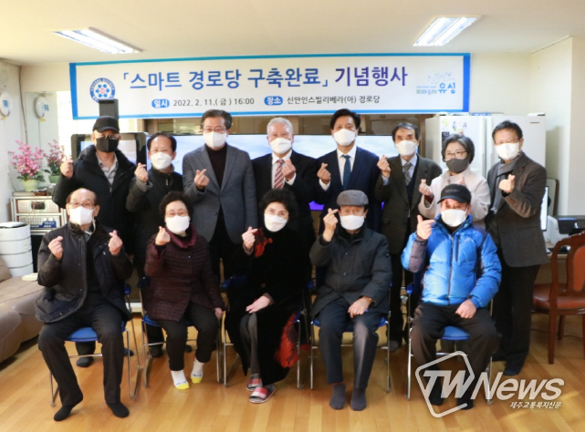 조승래 의원, 유성구 스마트경로당 사업 구축 완료 기념행사 참석