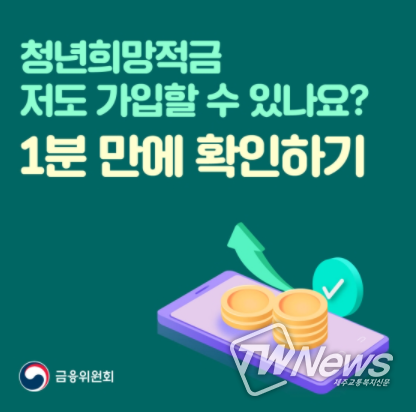 금융위원회