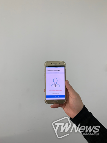 병무청 모바일 앱으로 사진촬영