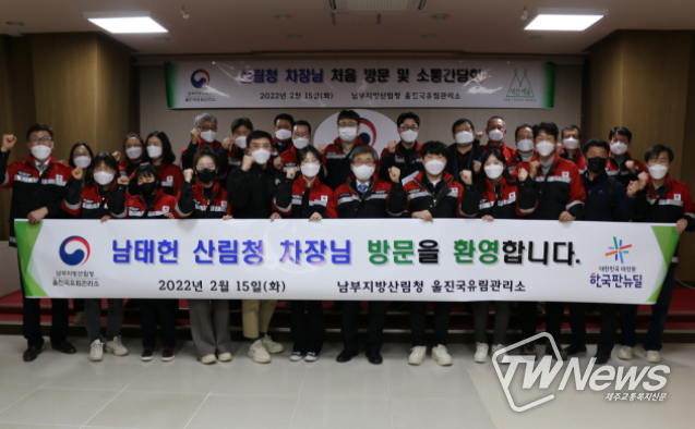 남태헌 산림청 차장, 울진국유림관리소 처음 방문
<p><br></p>
<p>