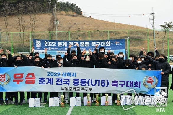 목동중 선수단이 우승을 자축하고 있다.