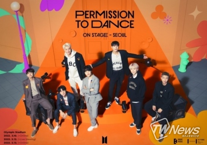 방탄소년단_BTS PERMISSION TO DANCE ON STAGE - SEOUL_포스터. 2022.02.15. (사진 = 빅히트뮤직 제공)