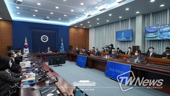 제9회 국무회의