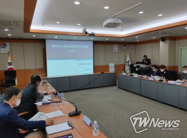 제주도, 25일 남북교류협력위원회 회의 및 워크숍 개최