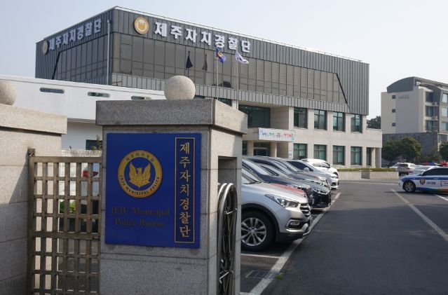 자치경찰단 아라청사