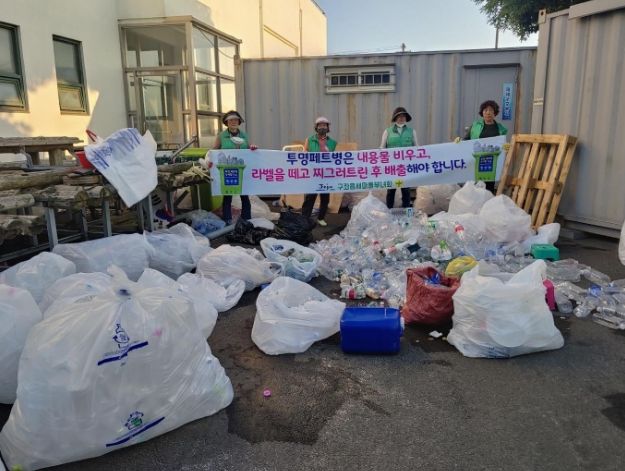 새마을부녀회 투명페트병 등 재활용품 분리