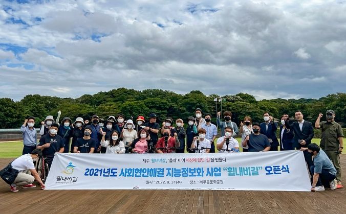 전국 최초 무장애관광 ‘휠내비길’ 서비스 개시