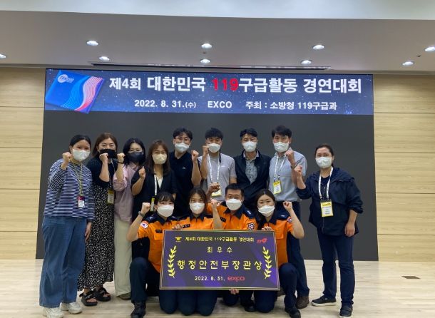 제주소방안전본부