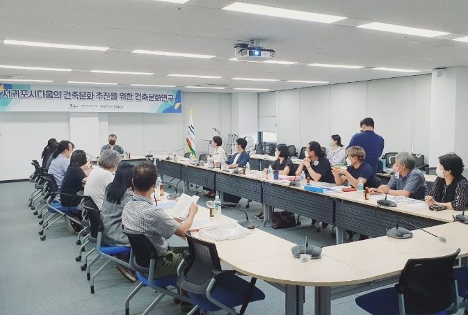 서귀포시 건축아카데미