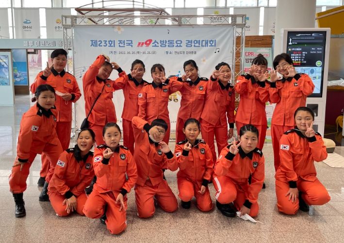 도리초, 제23회 전국 119소방동요 경연대회‘은상’수상