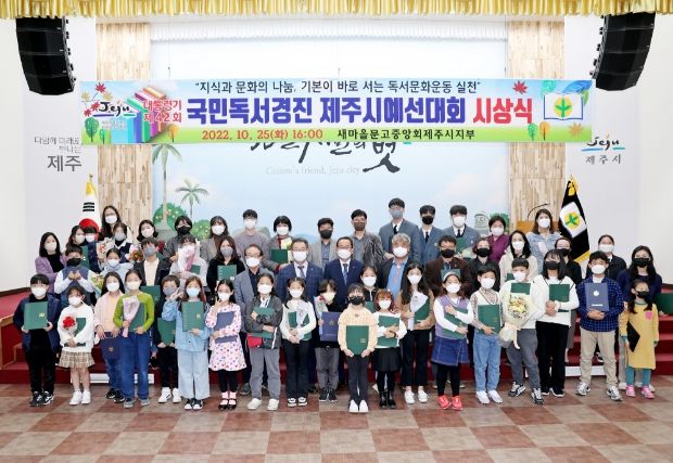 강병삼 시장, 제42회 대통령기 국민독서경진대회 제주시 예선, 수상자에 대한 상패 수여