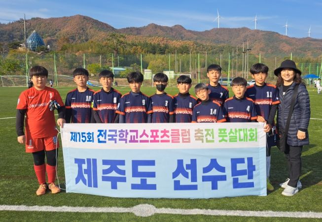 월랑초, 제15회 전국 학교스포츠클럽축전 풋살대회 참가