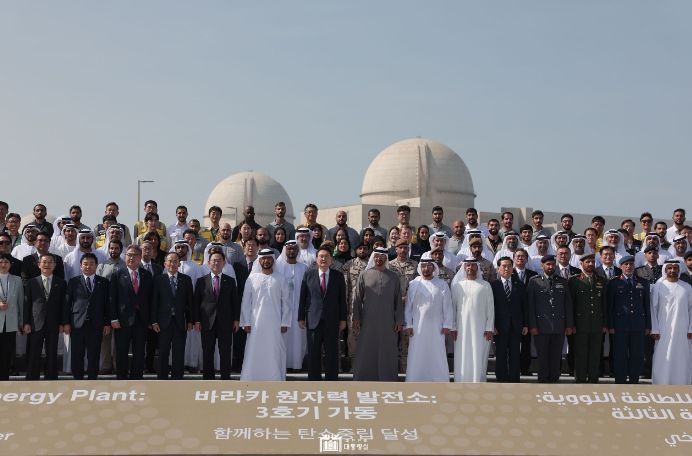 UAE원전 3호기 가동 기념행사