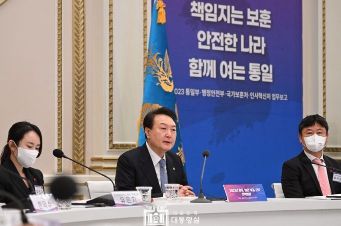 1월 27일 윤석열 대통령은 통일부·행정안전부·국가보훈처·인사혁신처의 업무보고를 받았다.