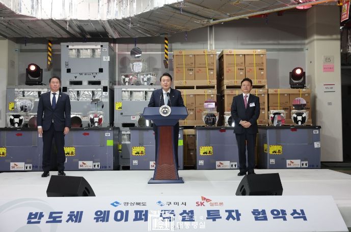 윤석열 대통령, 반도체 투자협약식