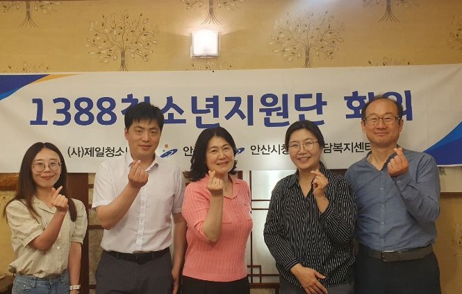 안산시청소년상담복지센터, 1388청소년지원단 홍보자문지원단 운영회의