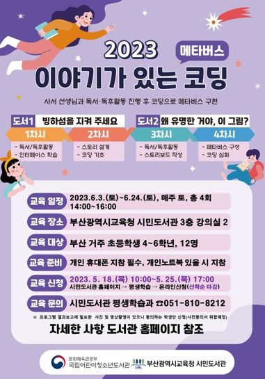 프로그램 안내문