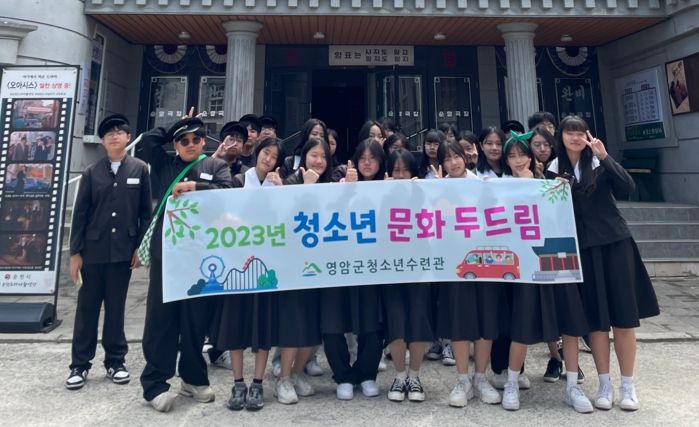 옛 교복 입고 ‘인생 샷’ 찍은 영암 중학생들