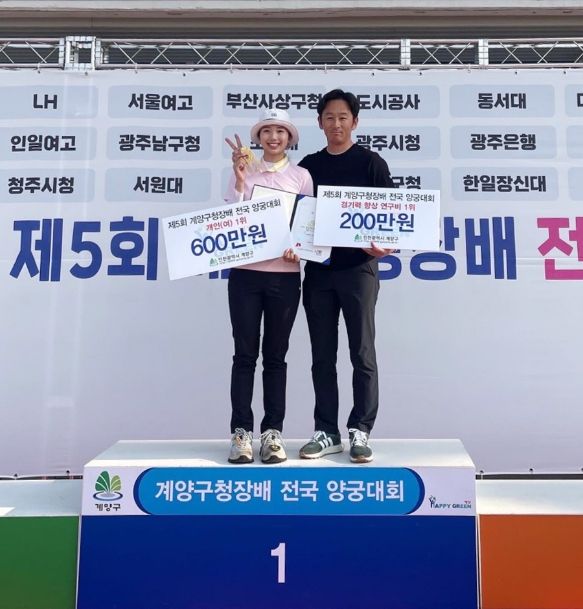 예천군청 조수빈 선수, 양궁 여자개인전 우승 쾌거