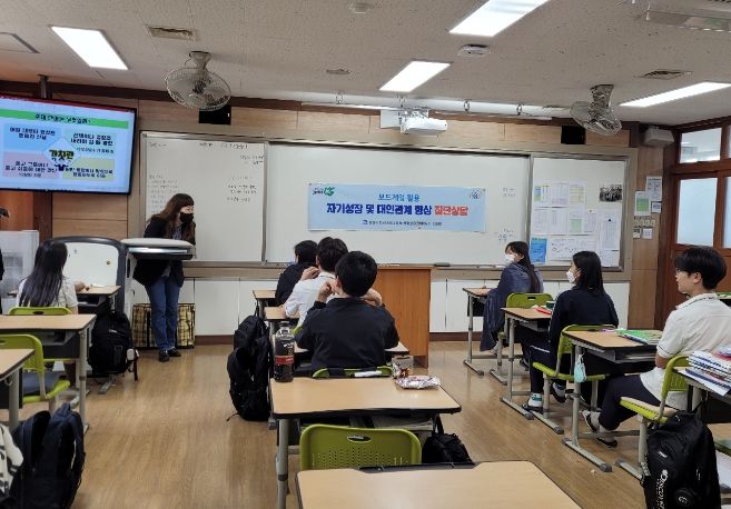 보드게임 활용 자기성장 및 대인관계 향상 집단상담 프로그램