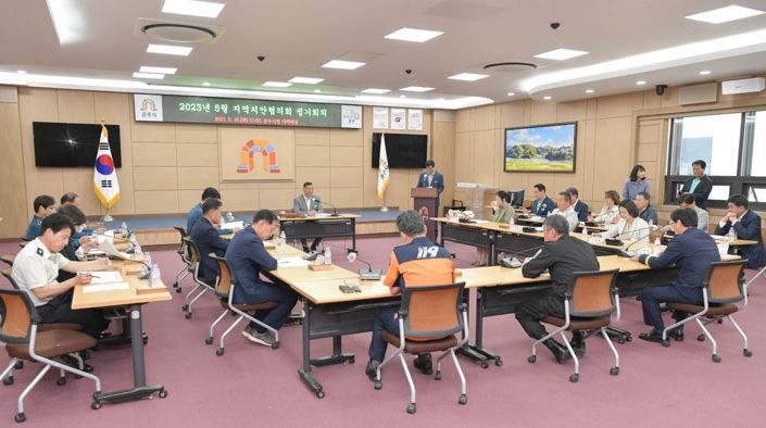 공주시, 지역치안협의회 정기회의 개최