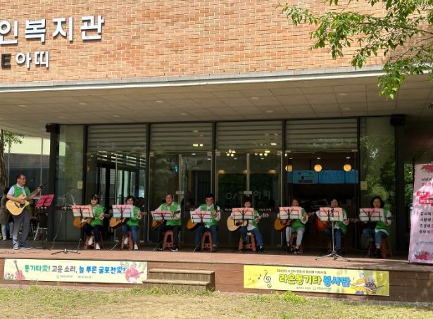 선배시민 라온 통기타 봉사단 孝 공연