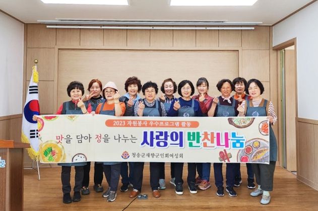 ‘특별한 한상’ 봉사활동