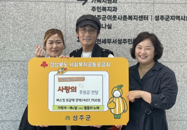 '김태훈의 음악실' 성금 기탁