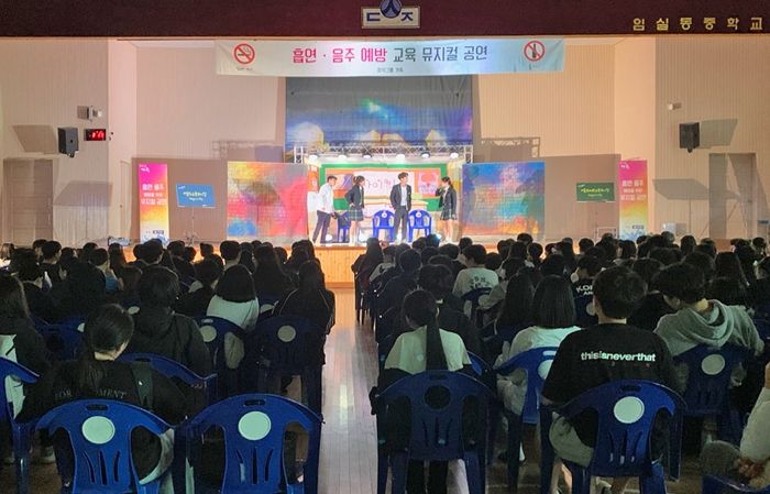 임실군, 찾아가는 흡연예방교육 실시